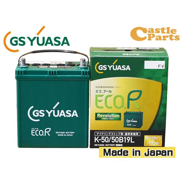 GSユアサ バッテリー ウイングロード Y12 ER-K-50/50B19L K50 K-50 50...