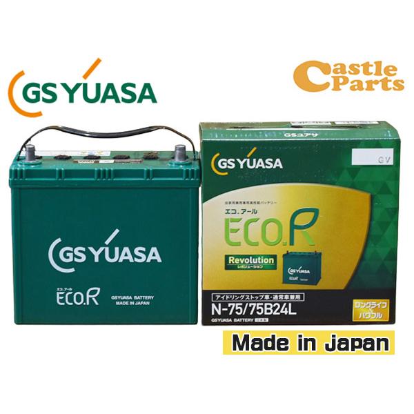 GSユアサ バッテリー フィット GK4 GK5 GK6 ER-N-75/75B24L N75 N-...