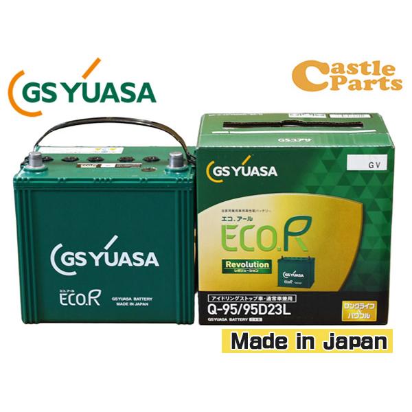 GSユアサ バッテリー アテンザ ワゴン GJEFW GJEPW ER-Q-95/95D23L Q9...