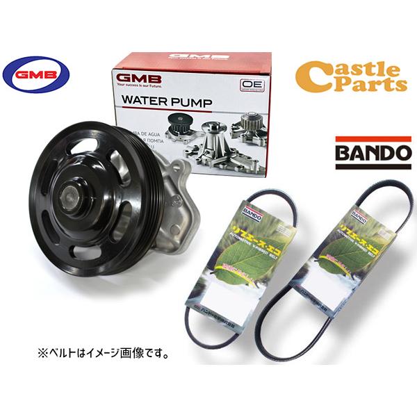 N-WGN JH3 GMB ウォーターポンプ GWHO-75A 外ベルト 2本セット バンドー R0...