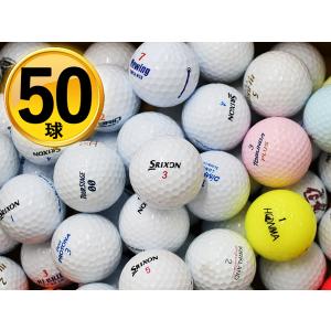 ロストボール 50個 ゴルフボール お買い得 激安 ブランド 混合