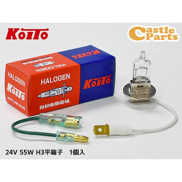 ハロゲン バルブ H3 平端子 フォグランプ ライト 24V 55W PK22s T12.5 クリア...