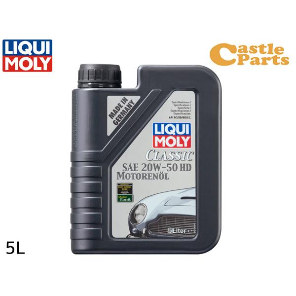 リキモリ クラシックモーターオイル SAE 20W50 5L 鉱物油　Mineral-based ガ...