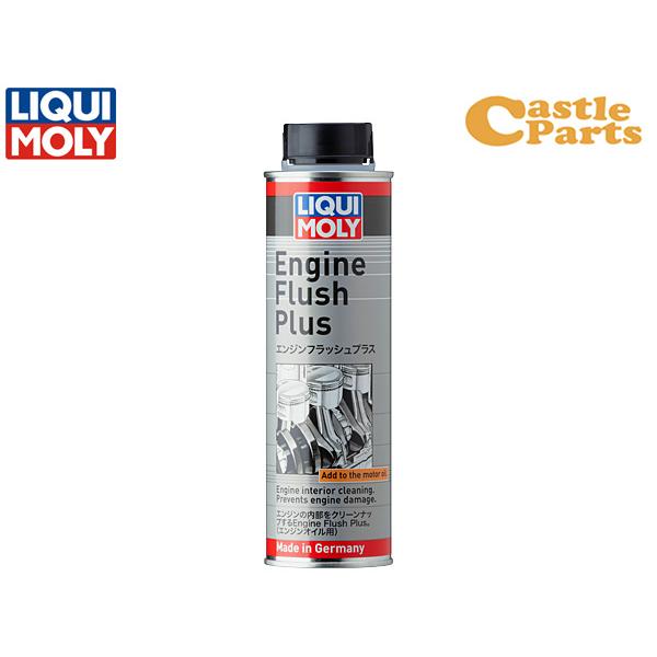 リキモリ エンジンフラッシュプラス 300ml エンジン内部 クリーンナップ フラッシング剤 208...