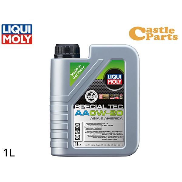 リキモリ エンジンオイル スペシャルテックAA 0W20 0W-20 1L API SP ILSAC...