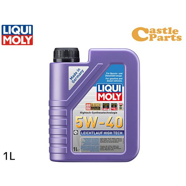 リキモリ エンジンオイル ライヒトラウフハイテック 5W40 5W-40 1L API SP 合成油...