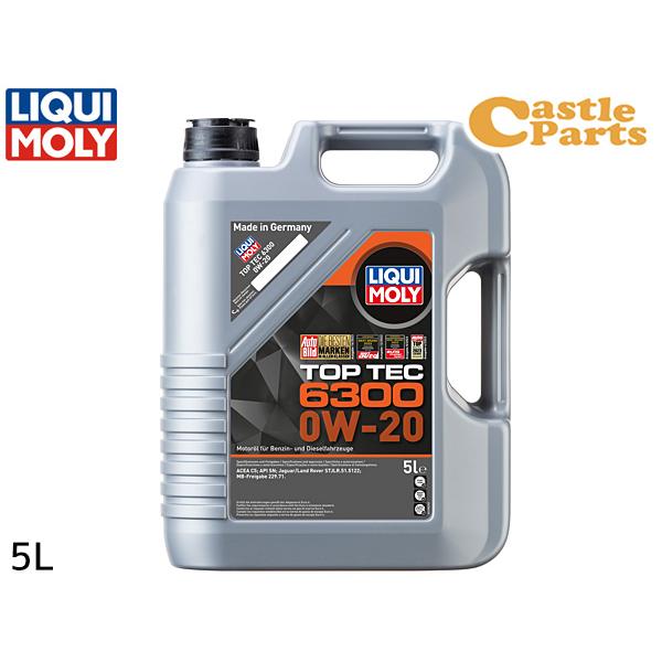リキモリ エンジンオイル トップテック6300 0W20 0W-20 5L ACEA C5 API ...
