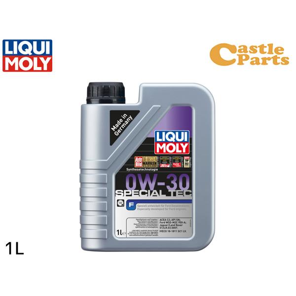 リキモリ エンジンオイル スペシャルテックF 0W30 0W-30 1L ACEA C2 API S...