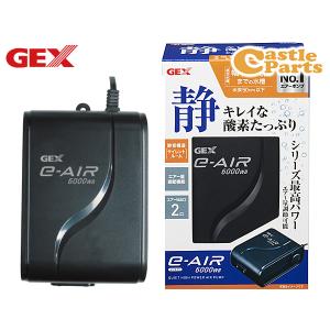 GEX e‐AIR 6000WB 熱帯魚 観賞魚用品 水槽用品 フィルター ポンプ ジェックス｜yabumoto2