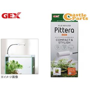 GEX クリアLED ピテラ 熱帯魚 観賞魚用品 水槽用品 ライト ジェックス｜yabumoto2