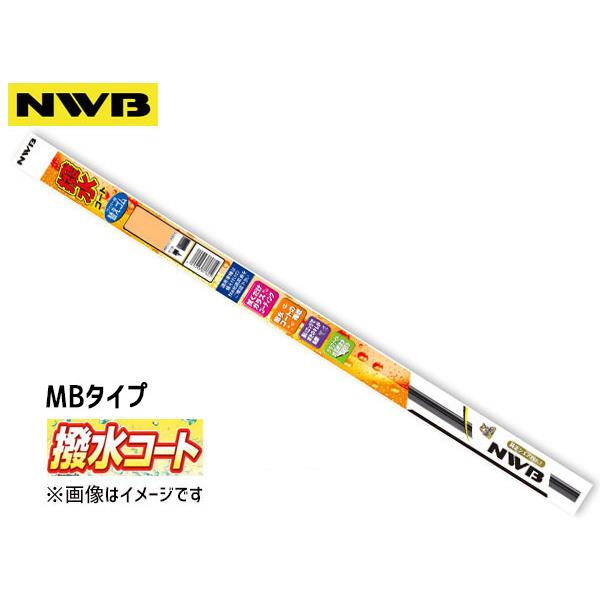 NWB 撥水ワイパー 替えゴム MBタイプ ステップワゴン RK1 RK2 RK3 RK4 RK5 ...