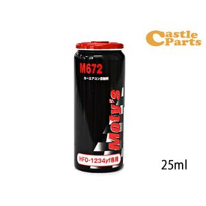 HFO-1234yf カーエアコン用冷媒ガス 200g 10個セット 岩谷産業