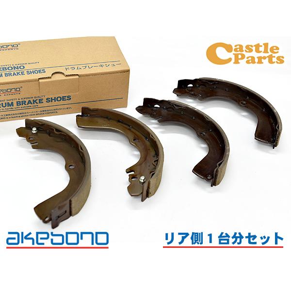 ランサーカーゴ CS2V ブレーキシュー リア リアシュー 前後 アケボノ 国産 1台分 NN306...