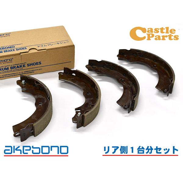 ランサー ランサーセディア CS2A ブレーキシュー リア リアシュー 前後 アケボノ 国産 1台分...