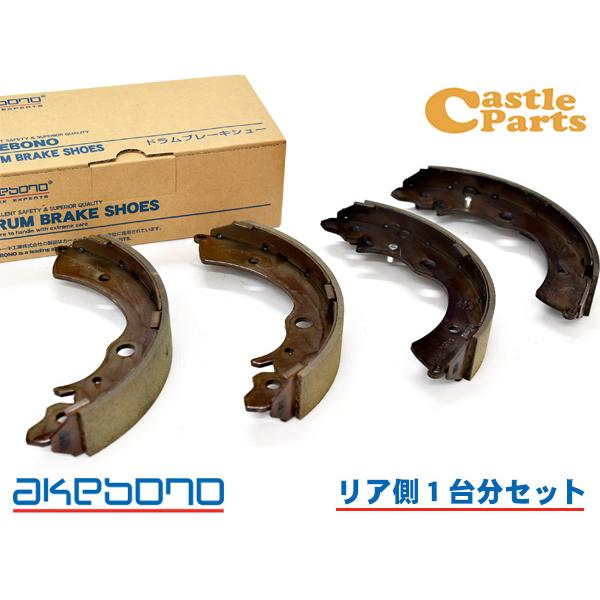 フリードスパイク GB3 ブレーキシュー リア リアシュー 前後 アケボノ 国産 1台分 NN451...