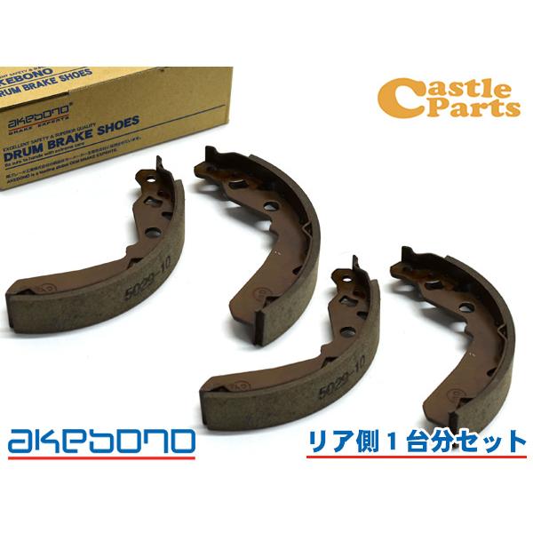 ピクシス スペース L575A ブレーキシュー リア リアシュー 前後 アケボノ 国産 NN5029...