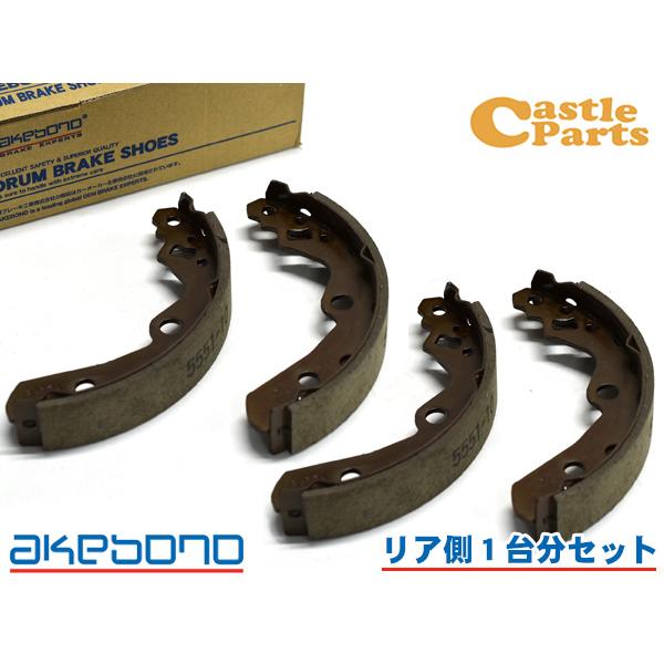 フレア Mj95S ブレーキシュー リア リアシュー 前後 アケボノ 国産 NN5551H R02....