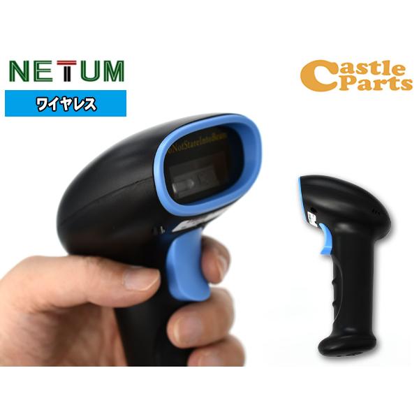 NETUM バーコードリーダー ワイヤレス ハンディタイプ ガンタイプ 無線・有線接続対応 1次元コ...