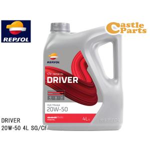 レプソル 4輪用 モーターオイル DRIVER ハイマイレージ 20W-50 鉱物油