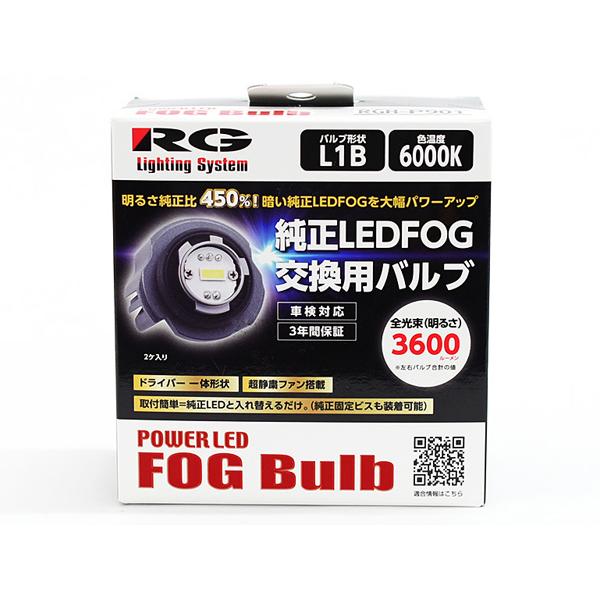 プリウス ZVW51 ZVW55 純正LEDフォグ用 LEDバルブ L1B 6000k ホワイト 白...