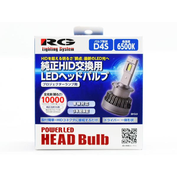 ヴォクシー AZR7# 純正HID交換 LED ヘッドバルブ D4S 6500k ホワイト 白 10...