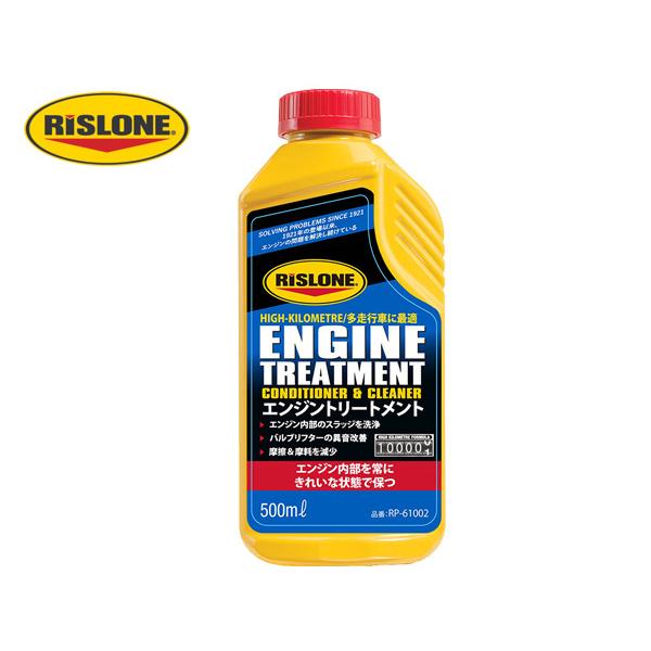 エンジン洗浄 保護 添加剤 エンジントリートメント RP-61002 RISLONE リスローン