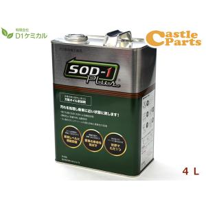 SOD-1 Plus エスオーディーワンプラス 4リットル 万能オイル添加剤 D1ケミカル SPL4L 送料無料｜yabumoto2