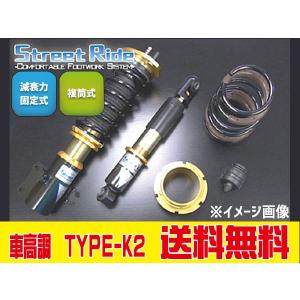 大人気商品 車高調rg ストリートライドライフjb1 Jb3 98 10 03 08 減衰力固定式type K2 Sr H502 法人のみ配送送料無料本物
