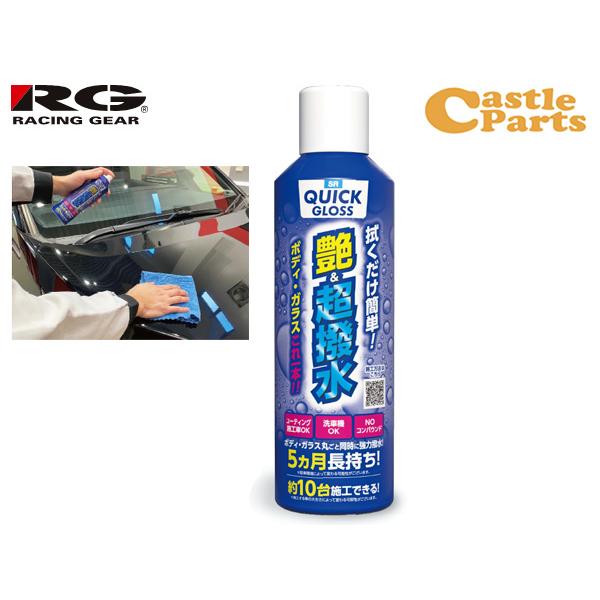 SR クイックグロスコーティング 300ml SR-QC300 簡単 強力撥水 ツヤ 高耐久 ボディ...