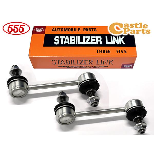 ウィッシュ ZGE22W スタビライザーリンク スタビリンク リア 左右2本セット 三恵工業 555...