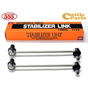 三恵工業 555 スリーファイブ スタビライザーリンク SL-7630-M×2