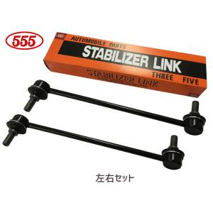 ヴォクシー ノア エスクァイア ZRR80W スタビライザーリンク フロント