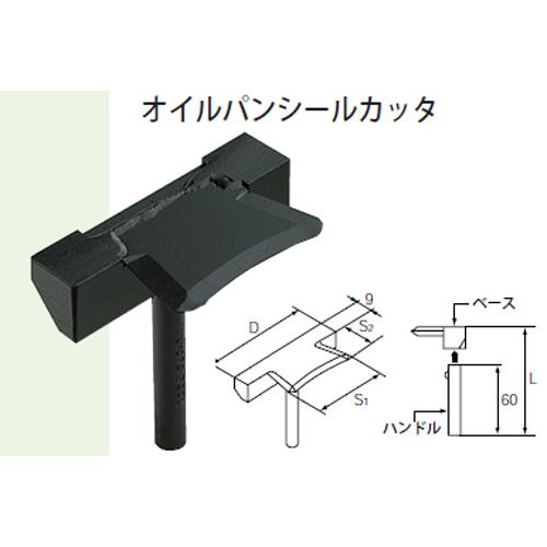 KTC オイルパンシールカッターTAG-48