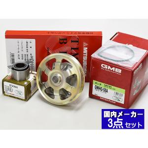 車用品：タイミングベルトセット（新品）ホンダライフ・ゼスト用 ホンダ（HONDA） タイミングベルトセット ライフ（JB5/JB6/JB7/JB/JC1