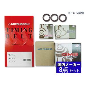 ☆タイミングベルトセット デリカスペースギア PB6W/PD6W/PF6W 送無 