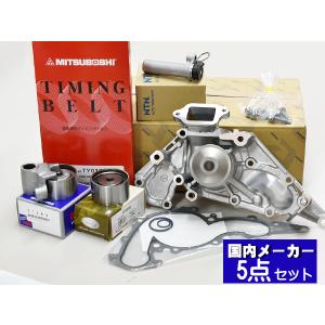 ハリアー MHU38W H17.03〜H17.06 タイミングベルト セット