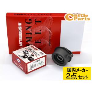 ミニキャブブラボー U61V U62V ターボ無 送料無料 タイミングベルト テンショナー 2点セット 在庫あり 国内メーカー 送料無料