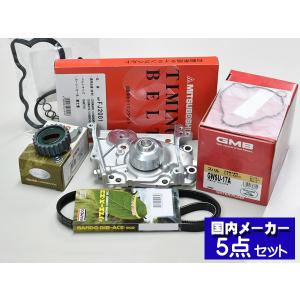 スバル サンバー タイミングベルトセット ウォーターポンプ オイル