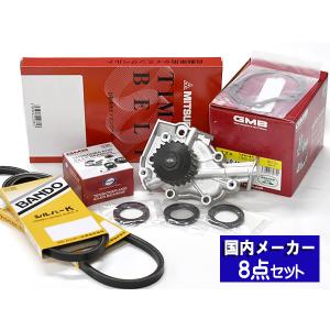 ハリアー MHU38W H17.06〜H24.07 タイミングベルト テンショナー 4点