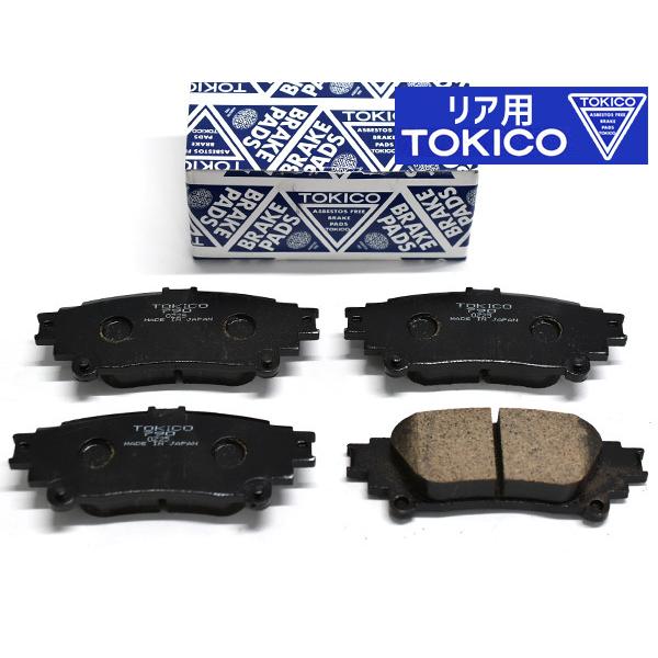 レクサス RC300 RC350 AVC10 GSC10 リア ブレーキパッド 後 TOKICO 純...
