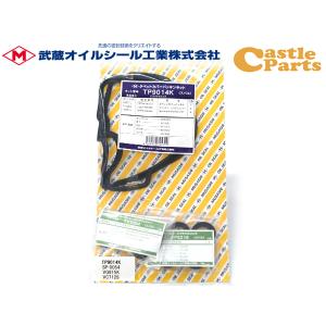 SUBARU（スバル） ヘッドカバーパッキンセット（タペットカバー