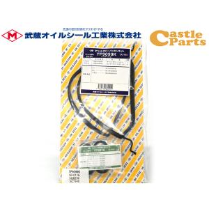 新品 SUBARU R1 R2 ステラ 用 エンジンヘッドカバー 小物セット ステラ カスタム RN1 RN2 H18.04〜H23.04 KP タペット カバー パッキン
