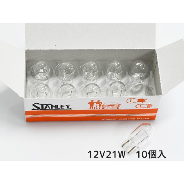 12V 21W T20 W3X16d ウェッジベース電球 W7575 ウィンカー バックランプ スタ...