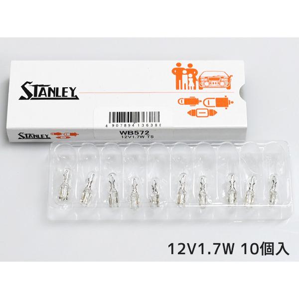 12V 1.7W T5 W2X4.6d WB572 ウェッジベース電球 スズキ スタンレー STAN...