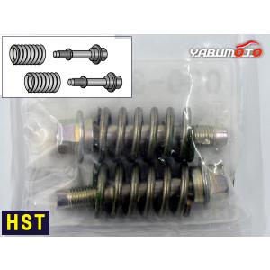 HST ボールジョイント式 接続部品セット 096-301SET スズキ マツダ