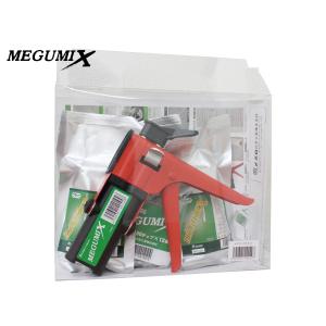 万能成型接着剤 MEGUMIX メグミックス ブラック ガン付