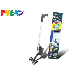 アサヒペン スプレーライナー 道路線引き用スプレー 専用器具 極太線用まで対応 かんたん セット ライン 駐車場 倉庫 道路 区画線引き｜yabumoto30