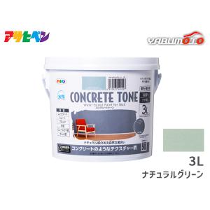 アサヒペン 塗料 水性 コンクリートトーン 3L...の商品画像
