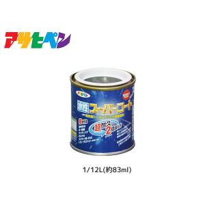 アサヒペン 水性スーパーコート 1/12L(約83ml) アイリッシュグリーン 超耐久 2倍長持ち DIY 錆止め剤 防カビ剤 配合 無臭
