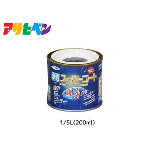 アサヒペン 水性スーパーコート 200ml(1/5L) 黒 超耐久 2倍長持ち DIY 錆止め剤 防カビ剤 配合 無臭